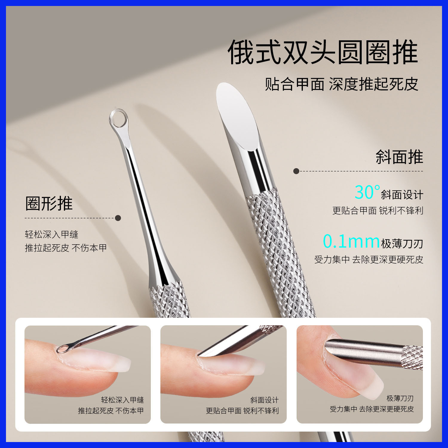 Circle Russian horseshoe manicure steel push tool round stainless…