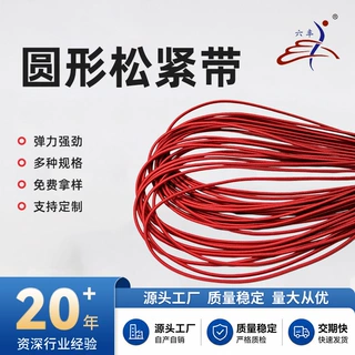 圆形松紧带DIY扎头绳皮筋服装辅料用抽绳涤纶彩色圆松紧来样定做