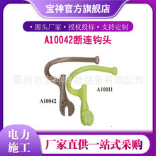 ^U^Hastings A10042Bh^ʩ^h^