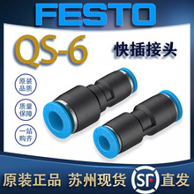 ��˹��FESTO��ͷQS/QSL/QST/QSY-1/8-3/8-1/4-1/2-4-6-8-10-12-16
