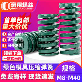模具绿色弹簧65mn矩形螺旋压缩强力压簧五金扁线弹簧压力弹簧模具
