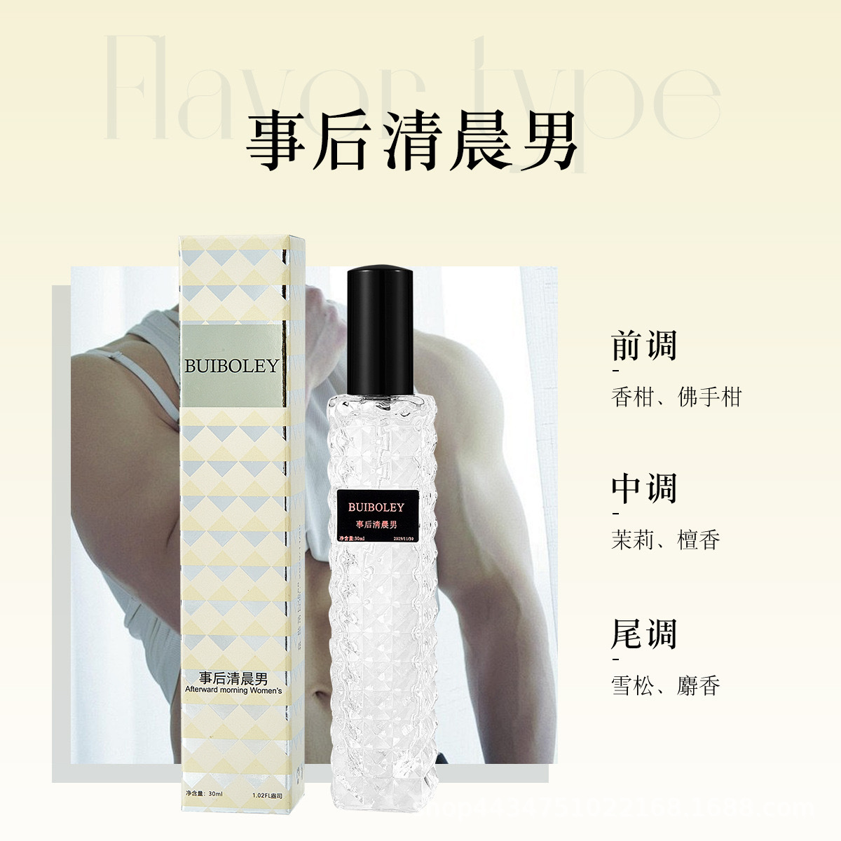 30ML-이른 아침 남성의 경우