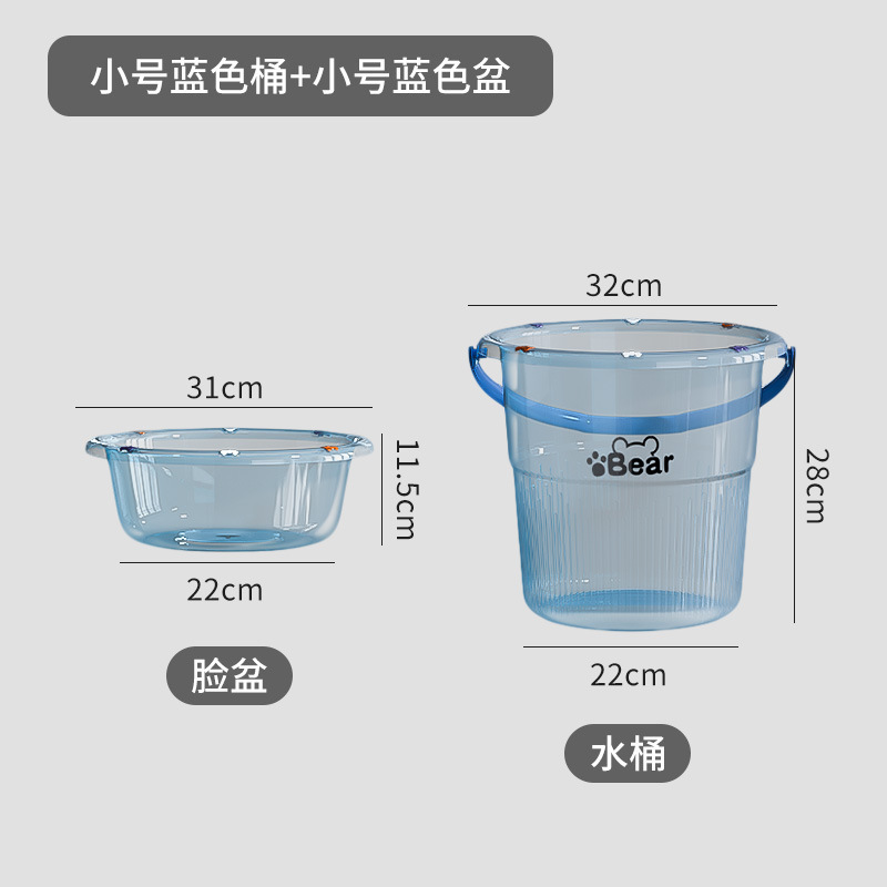 加厚水桶家用学生宿舍桶盆套装手提多功能储水桶塑料洗澡桶洗衣桶|undefined