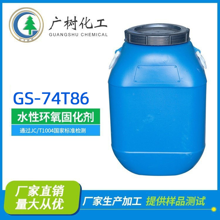 厂家直销 水性环氧固化剂 集装箱用水性固化剂 重防腐环氧固化剂