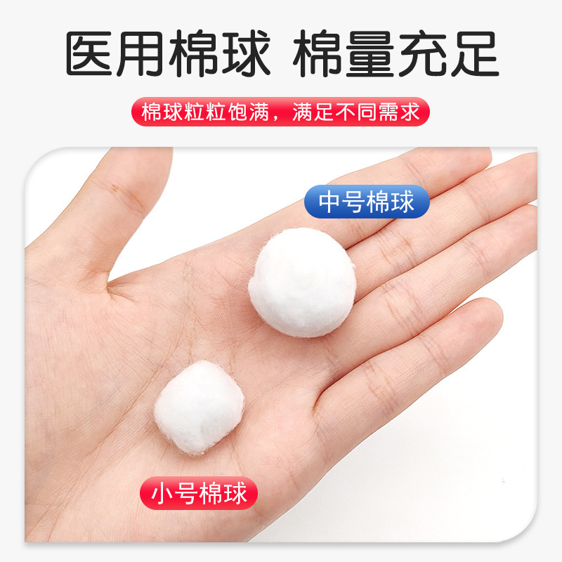 飘安医用棉球脱脂棉球无菌医用棉球小号10粒装棉球|undefined