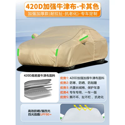 for Volkswagen Tiguan L, this car cover: Car clothing - volkswagen-tiguan-l-420d-reinforced-oxford-cloth-khaki-extra-thickened-reinforcedhigh-tensile-strength-please-specify-the-vehicle-model-when-placing-your-order