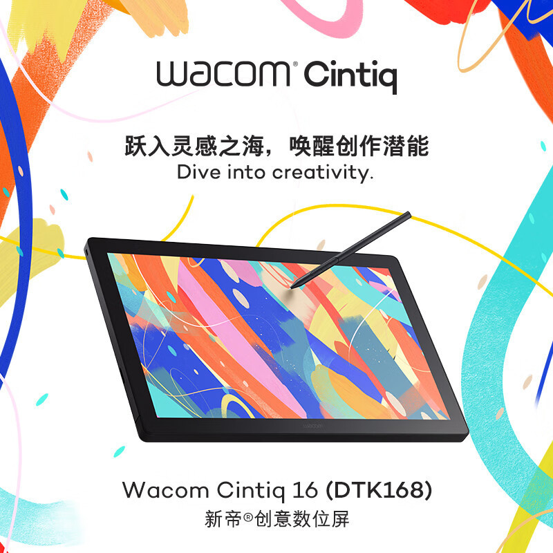 Wacom Cintiq 16 Digital Screen 16inch Computer Painting Painting Designer Professional Hand-Painted