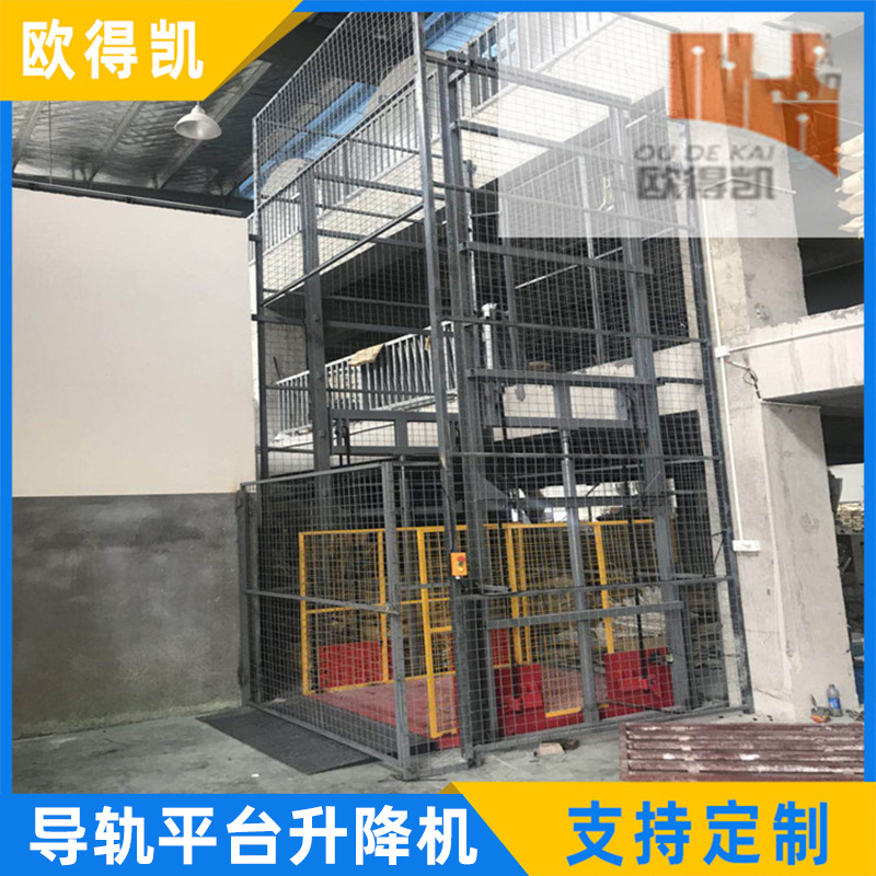 货梯	 升降平台	 液压升降机导轨式链条式汽车升降平台升降机械