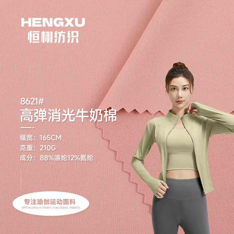 210g High-Elastic Matte Milk Cotton 75D Polyester Imitation Cotton Milk Silk Stretch Fabric for T-Shirts, Vests, and Sportswear Quick-Dry Material