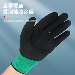 Wear-resistant foam gloves wholesale manufacturer anti-slip green rubberized labor protection gloves nylon latex coating work protection