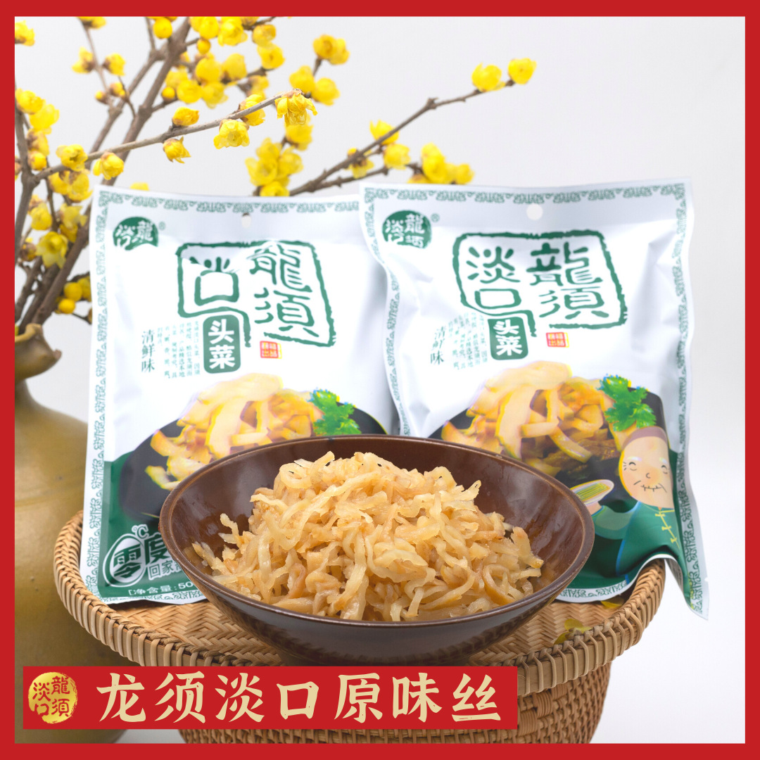 四川特产 龙须淡口大头菜 咸菜榨菜 白味丝 下饭菜 工厂发货现做