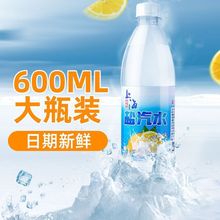 老上海风味盐汽水柠檬口味整箱600ml*24瓶无糖碳酸饮料解渴盐气水