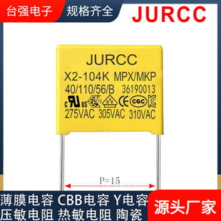 JURCC�؃rX2��Ҏ���0.1uF 100nf 104K310VAC 275V305V��Ĥ���