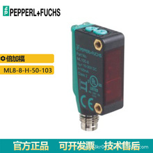P+FU接近开关ML8-8-H-50-103电感应式光电传感器高性能原装正品