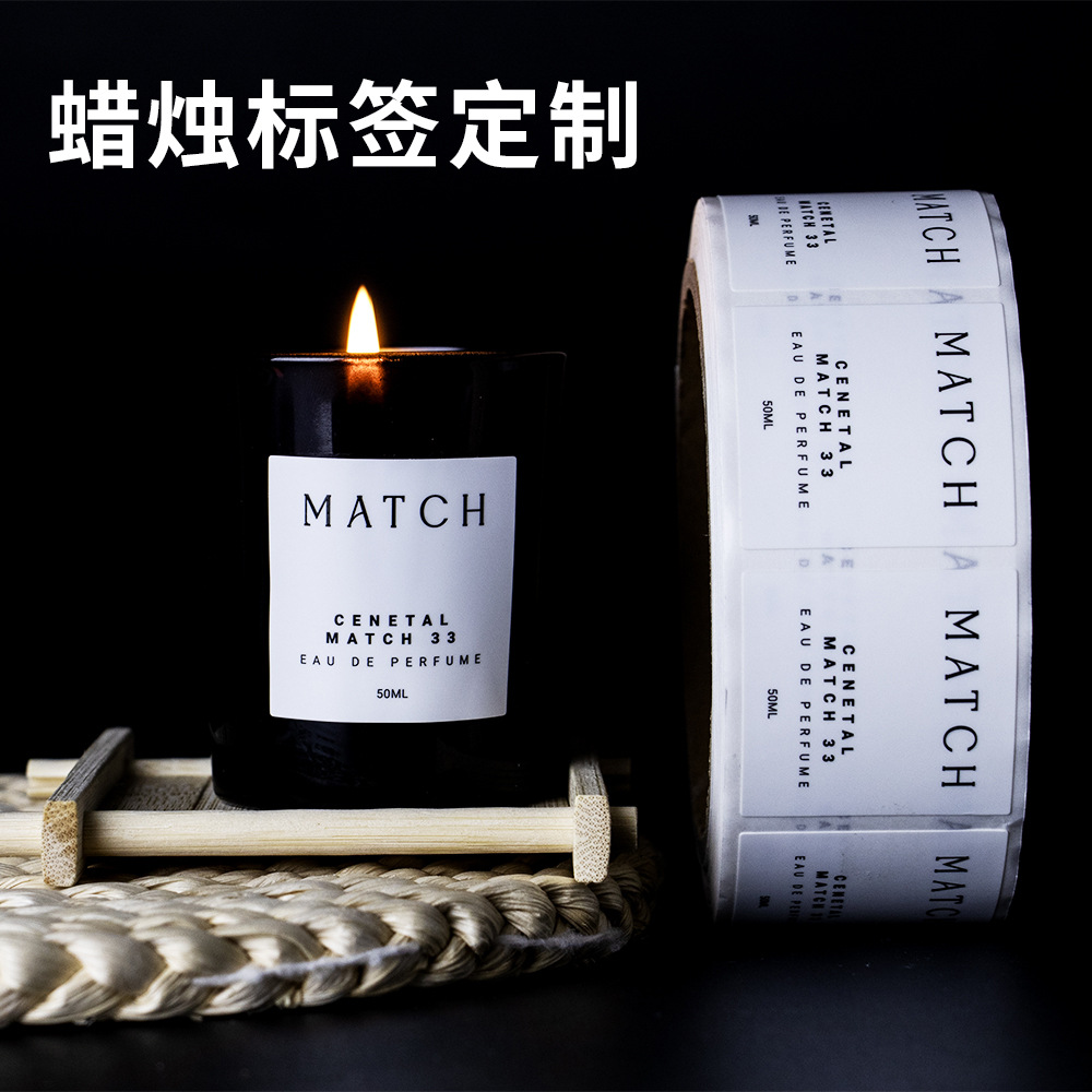 香薰蜡烛贴纸定制个性高级感香氛玻璃杯英文标签烫金铜版纸不干胶