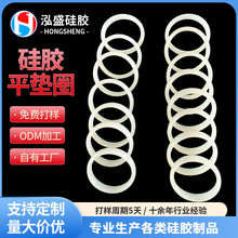 厂家定制硅胶平垫圈白色耐磨耐高温密封O型硅胶圈防水圈支持开模