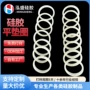 密封o型耐高温耐磨防水圈