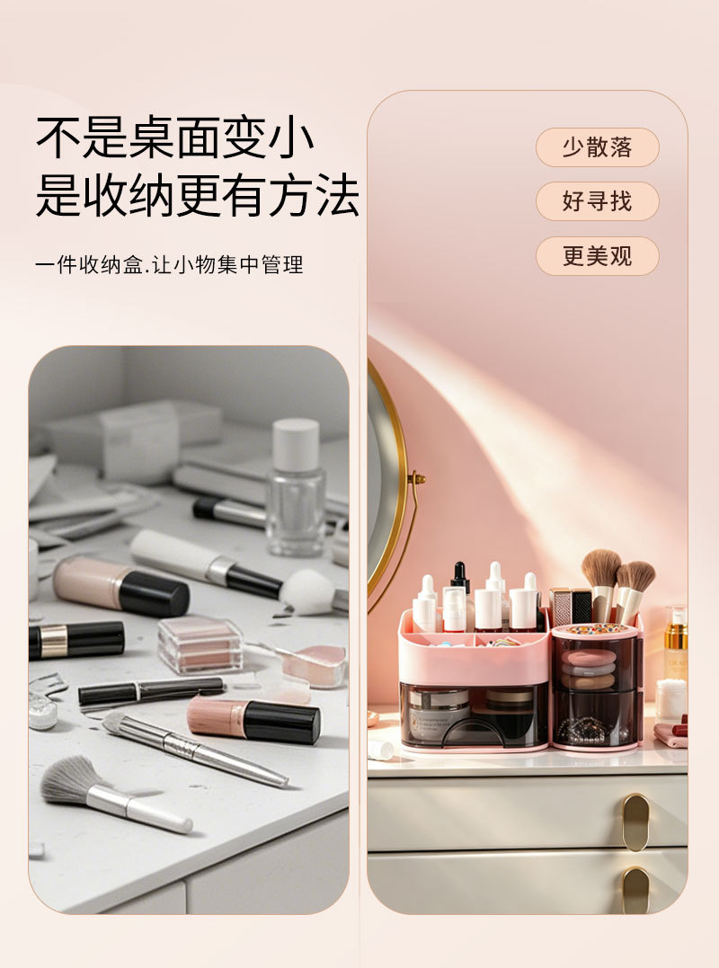 多功能抽拉化妆品收纳盒 梳妆台护肤品口红化妆刷分格置物盒