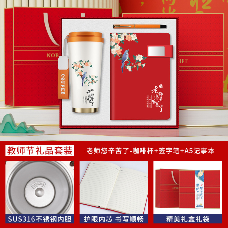 教師の日のギフト 実用的なコーヒーカップとノートセット 教師への記念品 ビジネスギフト お土産ギフトボックス|undefined