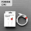 PD кабель 2 м (совместим с Apple 5–14)
