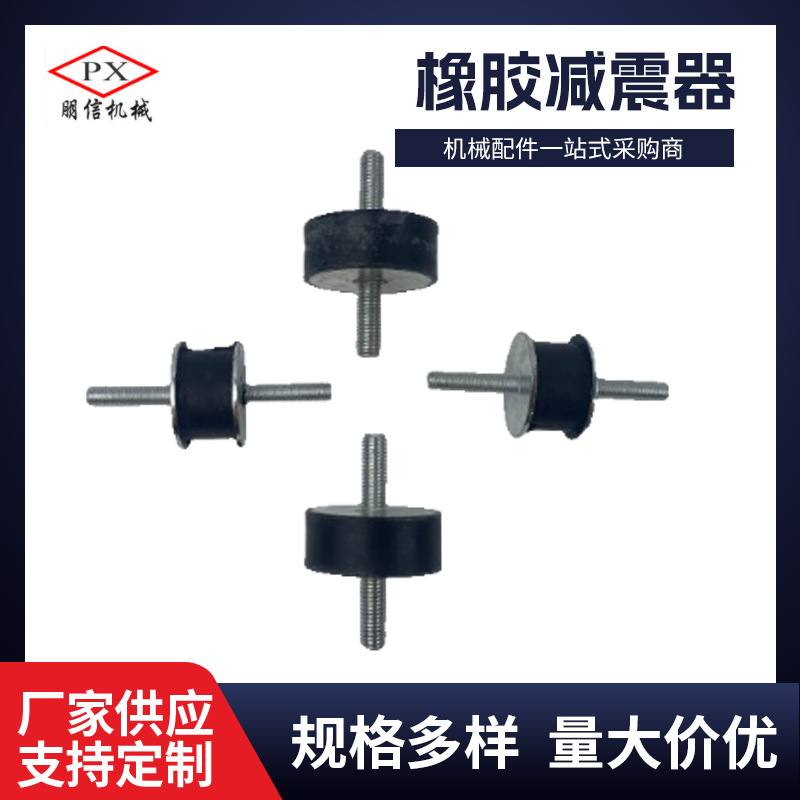 vv型橡胶减震器丁晴橡胶螺丝减震器圆柱工业风机水泵缓冲减震垫厂