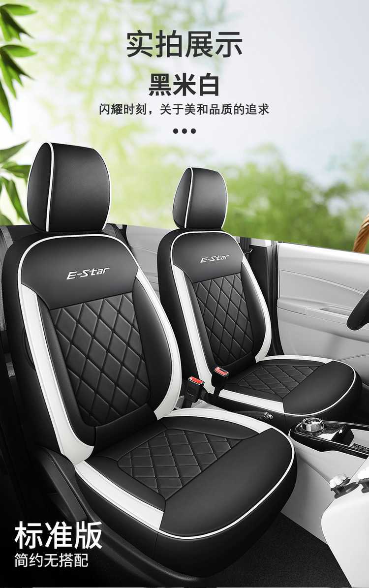 Changan Benben E-star seat covers, specialized full-cover car seat cushions, popular colorful version, all-season leather seat pads