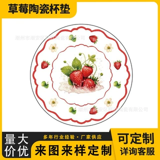 跨境创意圆形草莓陶瓷吸水定制杯垫家用防烫防滑隔热UV印刷批发
