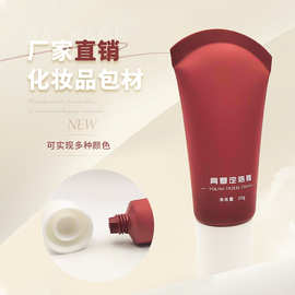 厂家定制批发化妆品软管包装 免费拿样30ml小样管空管护手霜软管