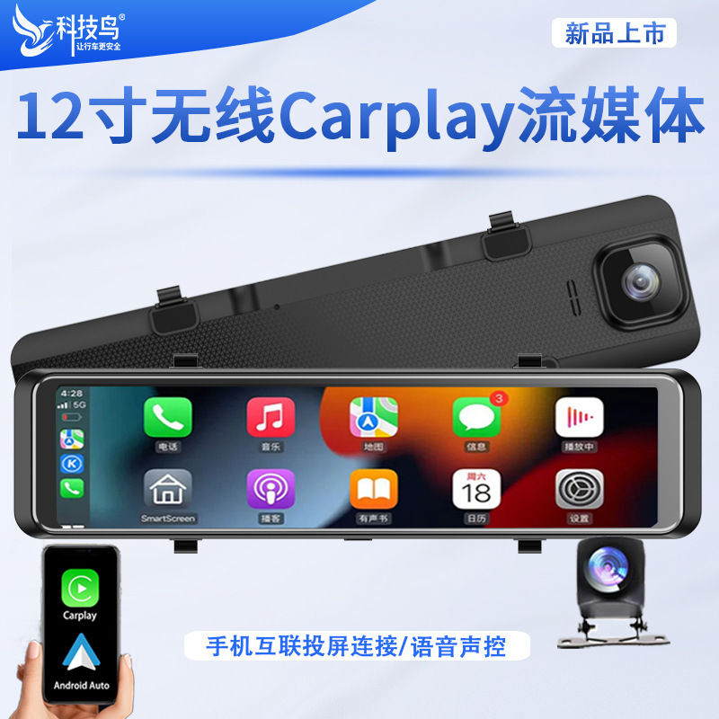 12-inch full-screen streaming media rearview mirror ultra-high-definition multi-function wireless carplay dual-lens driving recorder