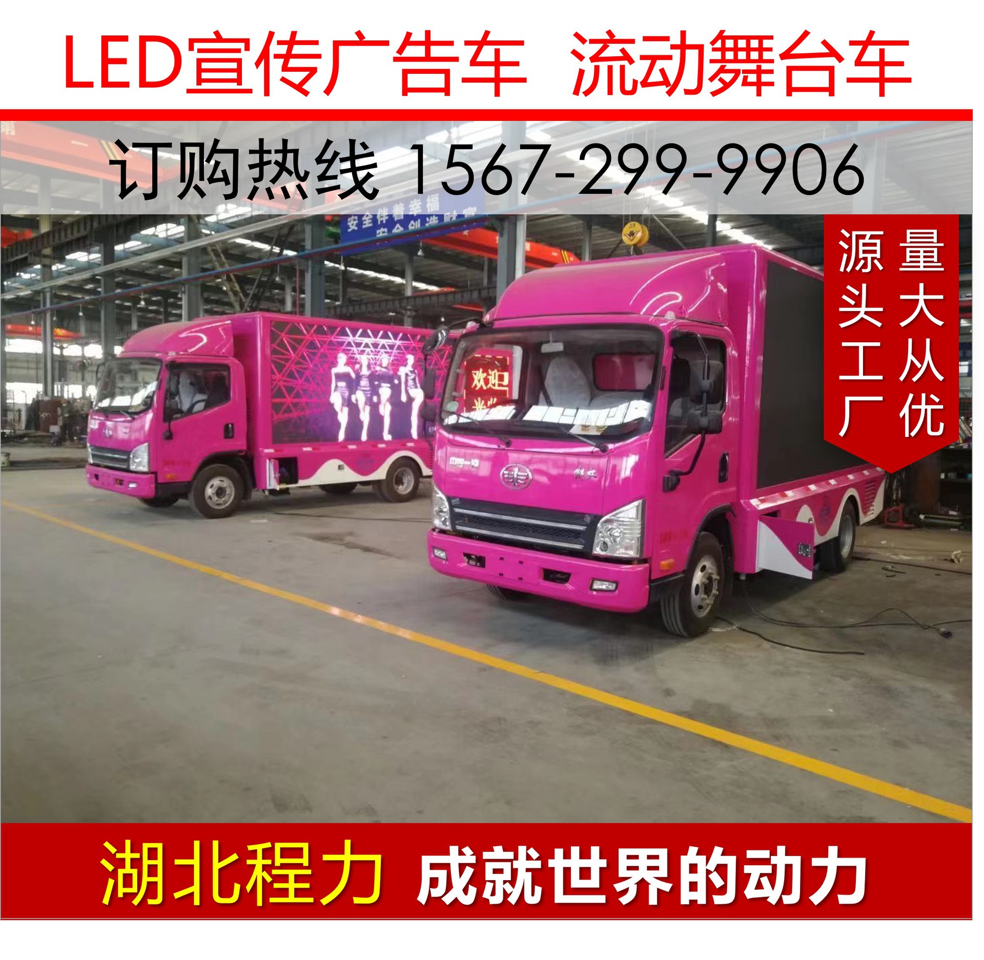 最大的蓝牌流动广告车 LED舞台车升降屏幕车 福田领航广告宣传车