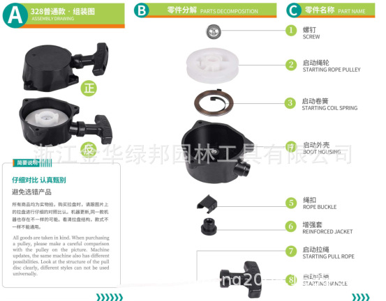 匹配各类割草机割灌打除草机拉盘高质量可拉一万次328普通款
