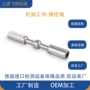 关节定制机器人机械轴销