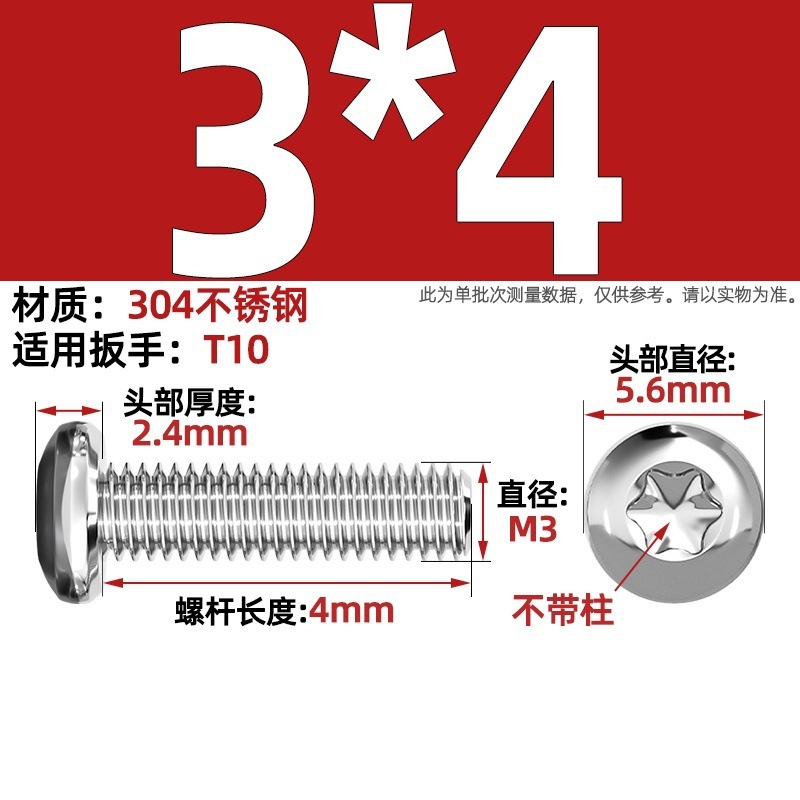 304ステンレス丸頭内梅ねじGB2672盤頭柱付き盗難防止ねじm 2m 3m 4m 5m 6m 8|undefined