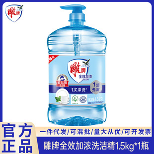 ����ȫЧ�ӝ�ϴ����1.5kg��ͰʳƷ����ͥ�����bȥ�Ϳ�N��ϴ����