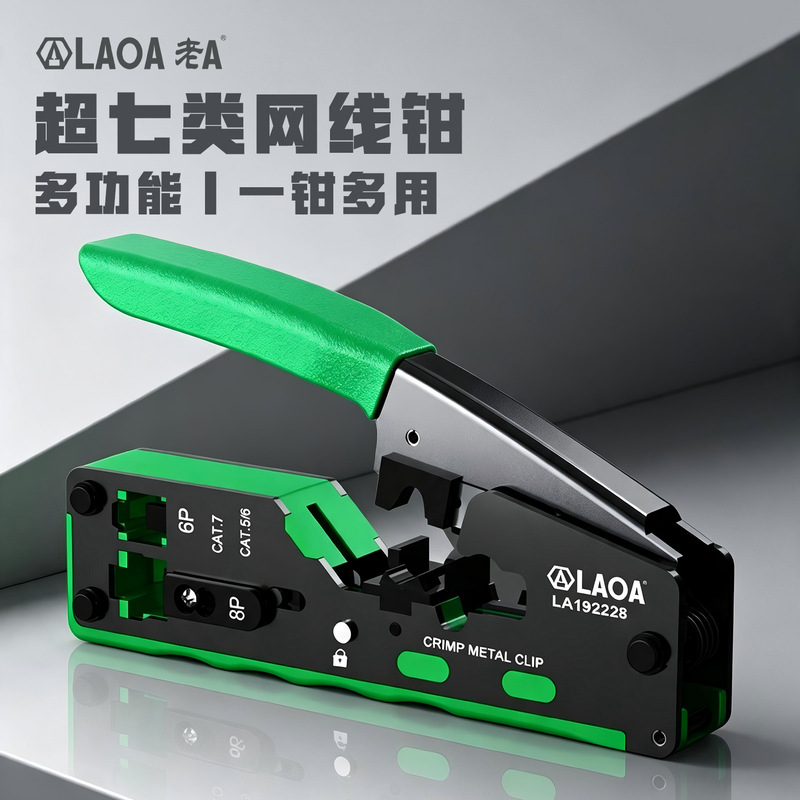 Old a Multifunctional 7-Type Network Cable Pliers Cat7 Super Category 5, 6, 7 Crystal Head Network Crimping Pliers