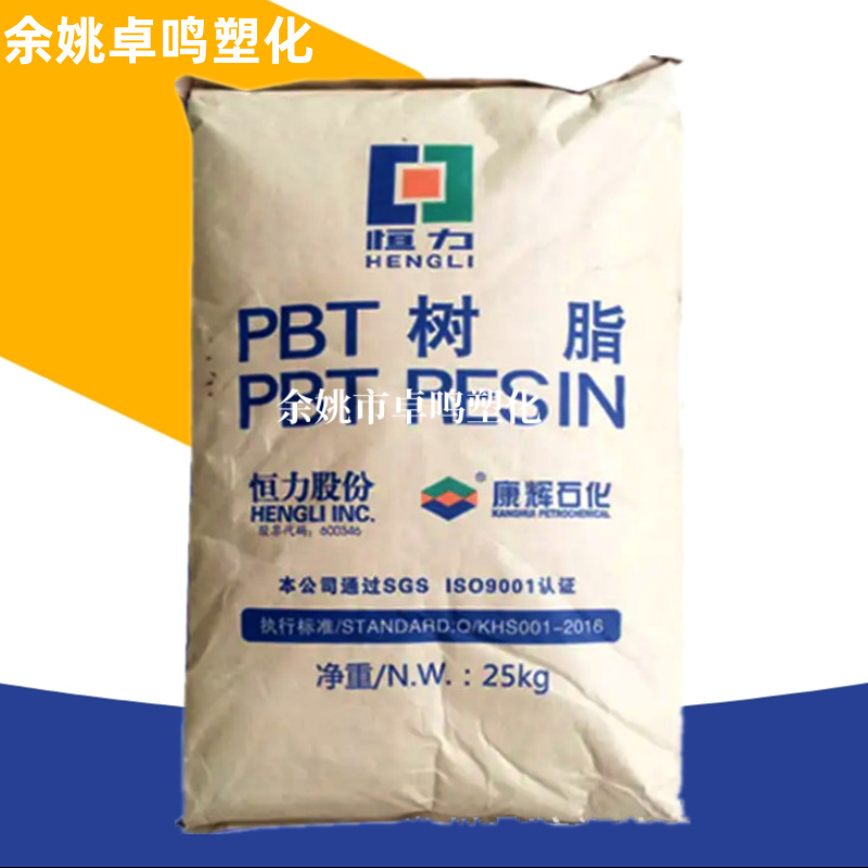 PBT KH2083康辉新材料尺寸稳定性电气应用注塑级高耐热高绝缘原料