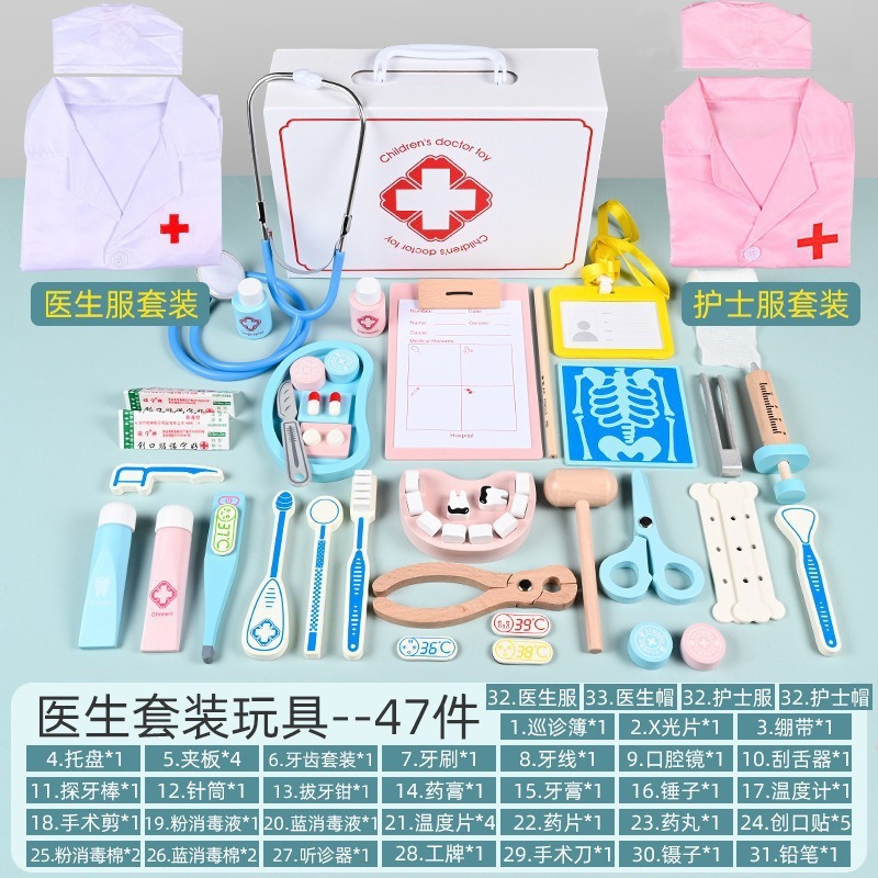 儿童过家家小医生角色扮演玩具套装男女孩医疗听诊器护士生日厂家|undefined