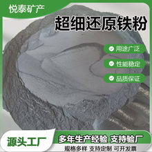 超细还原铁粉微米级粒径均匀低氧含量粉末冶金磁性材料生产优选