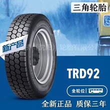 ����݆̥ ѩ��݆̥245/70R19.5  ����݆̥   TRIANGLE