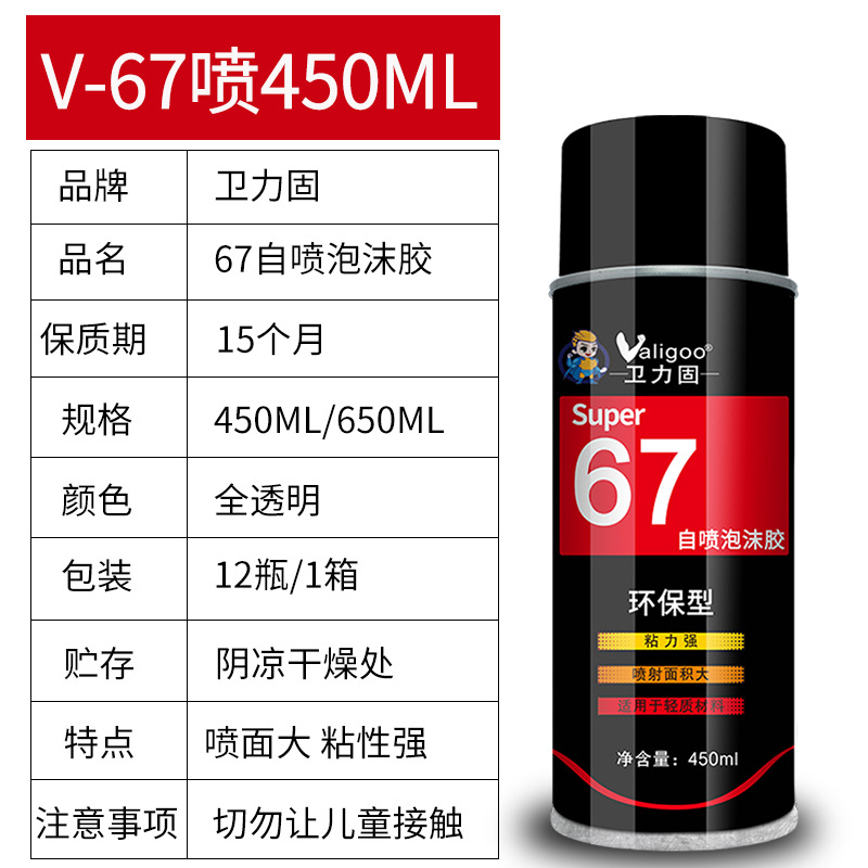 67 스프레이 접착제/450ML