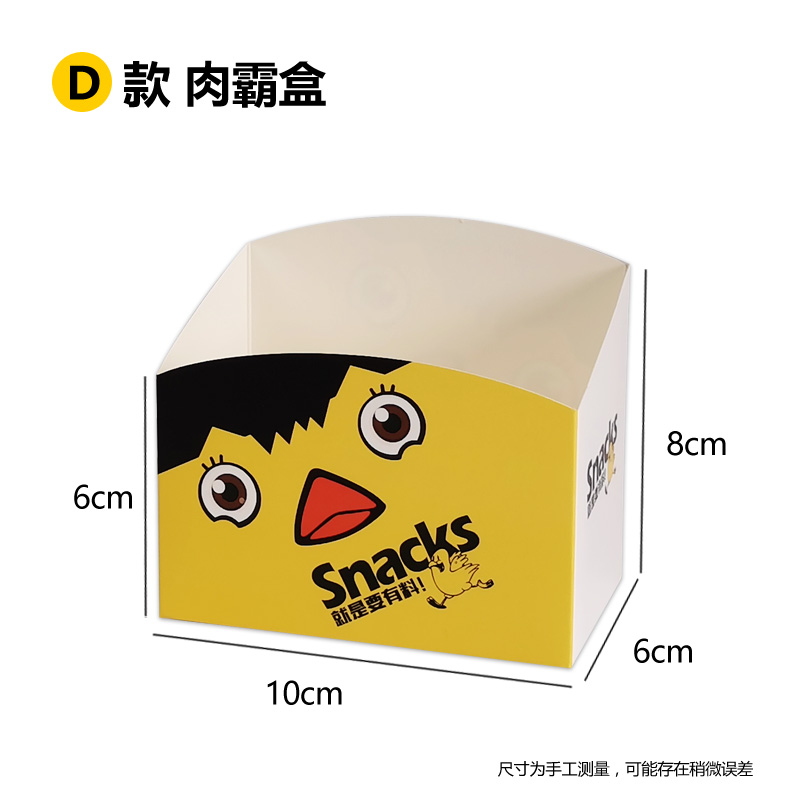 D caja de carne 100 (nuevo producto) - normal (tamaño ver la imagen)