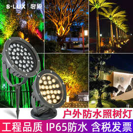 户外投射灯防水照树灯LED投光灯彩色射树灯插地景观草坪绿化庭院
