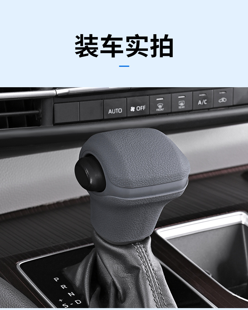 Car Gear Cover Silicone Suitable for Toyota Senna Gear Cover Grevia Gear Protective Cover Automatic Gear Cover