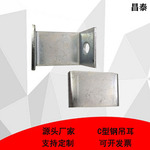 加工定制C型钢调节器吊耳槽钢吊耳抗震槽钢支架钢板吊耳调工字钢