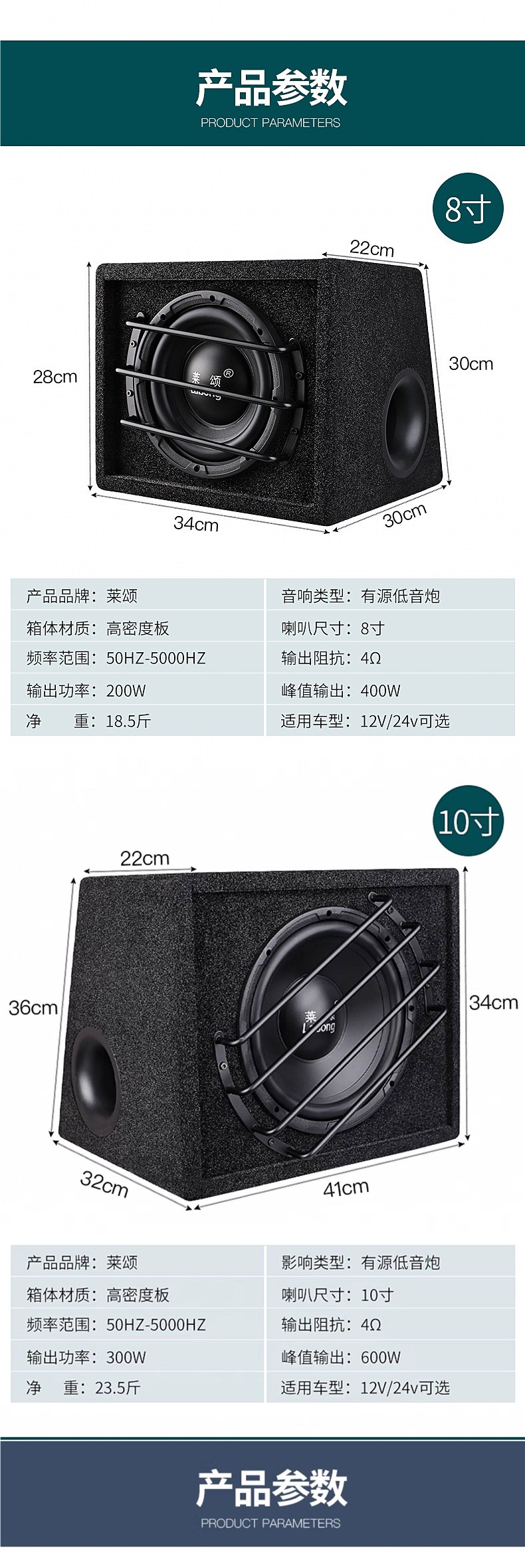 Car audio subwoofer 10-inch 12V high-power active car speaker 8-inch 24V Bluetooth heavy bass modification