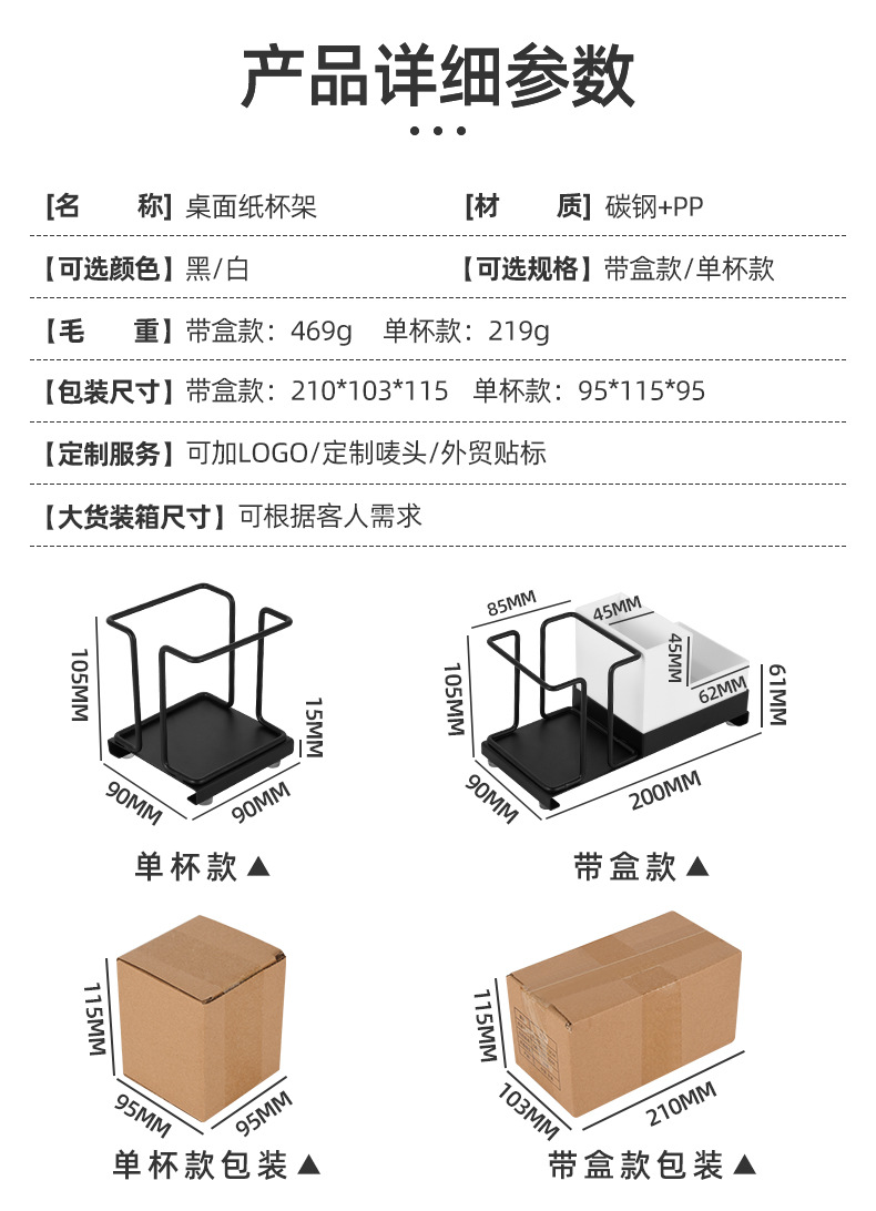 台面纸杯架-黑_04.jpg