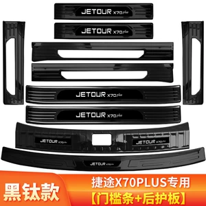 Jietu X70plus avtomobil aksesuarları, dekorativ qarşılama pedalı, baqaj qoruyucusu