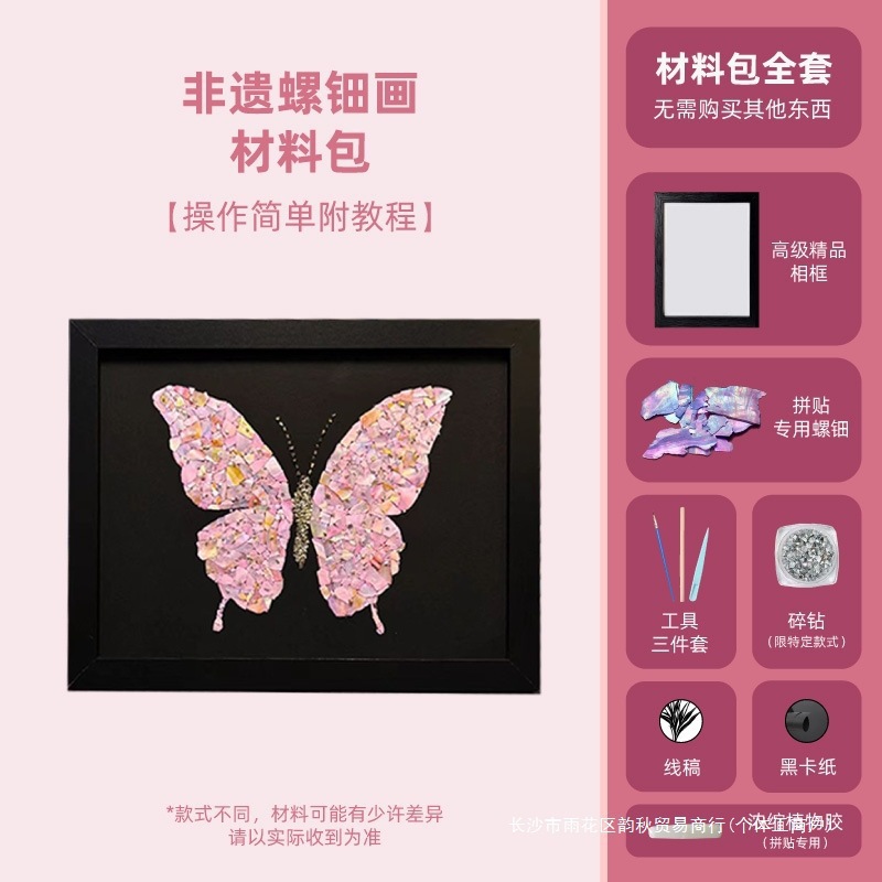 Pintura de conchas de mariposa de caracoles hecha a mano DIY paquete completo de materiales de actividad creativa grupo de construcción de marcos de abollo