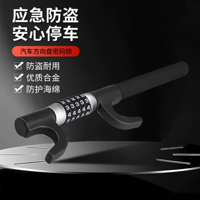 Lock, Anti-Theft Password Lock, Car, Car lock