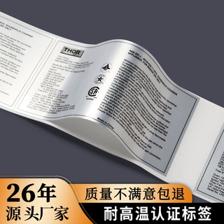 户外哑银龙防水防晒亚银标签纸不干胶PET耐晒耐高温标签